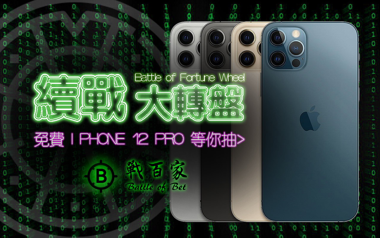 百家樂預測程式｜免費註冊抽iphone｜戰百家168BOB